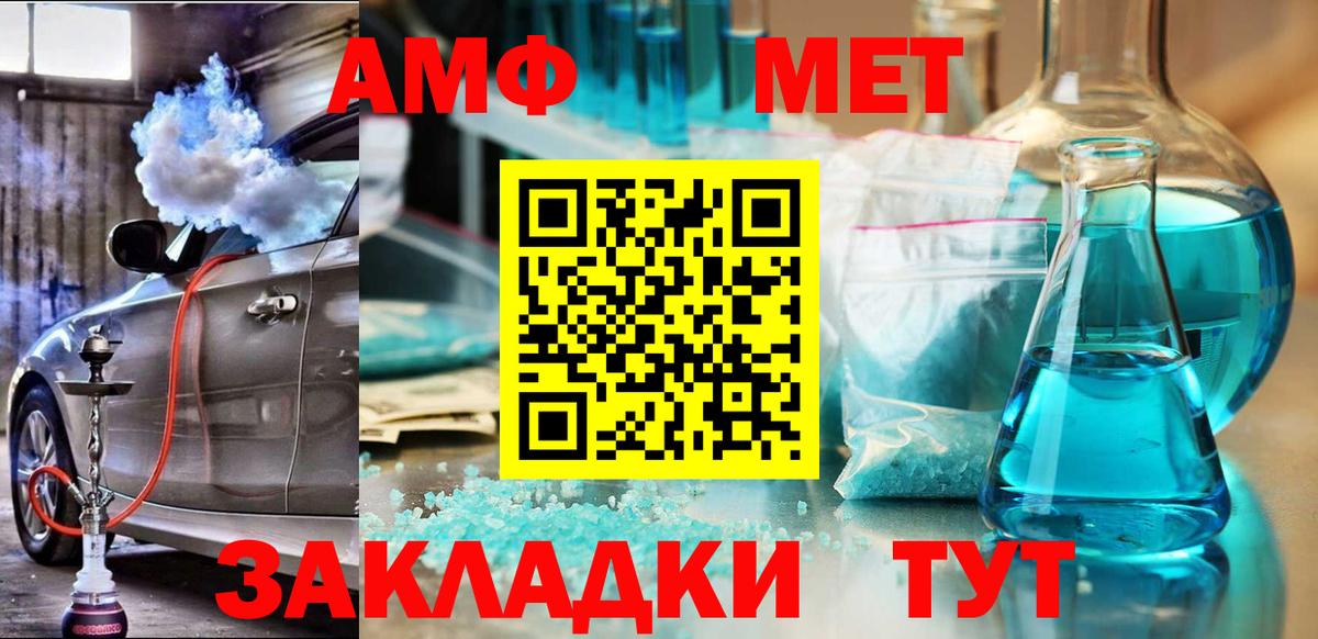 Amphetamine  Амфетамин Premium  Вход с VPN  Заинск 