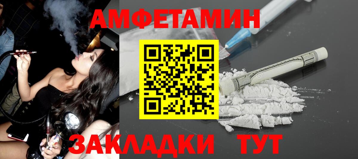 Amphetamine 97% Заинск