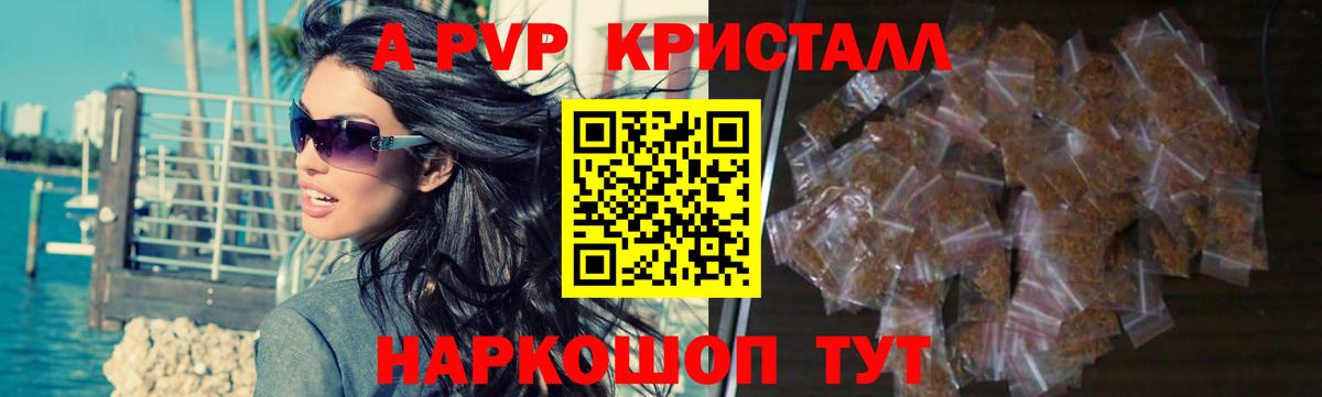 APVP СК  Alfa_PVP крисы CK  Вход с VPN  A PVP мука  Заинск 