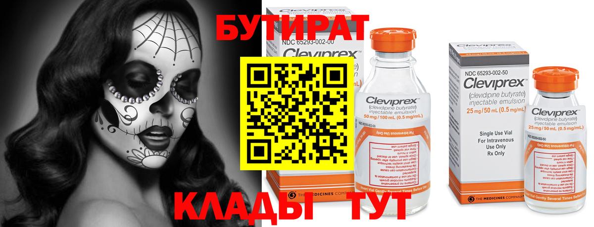 БУТИРАТ GHB Заинск