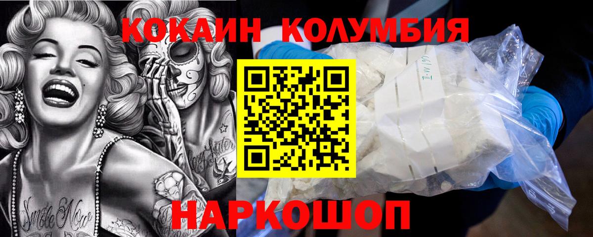 Заинск  Cocaine Перу  COCAIN  Вход с VPN 