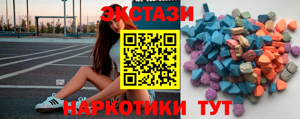 наркота  ЭКСТАЗИ 280 MDMA  Заинск  ЭКСТАЗИ  Вход с VPN  ЭКСТАЗИ DUBAI 