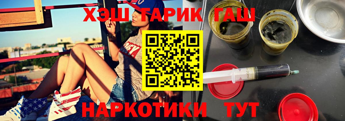 ГАШИШ VHQ Заинск