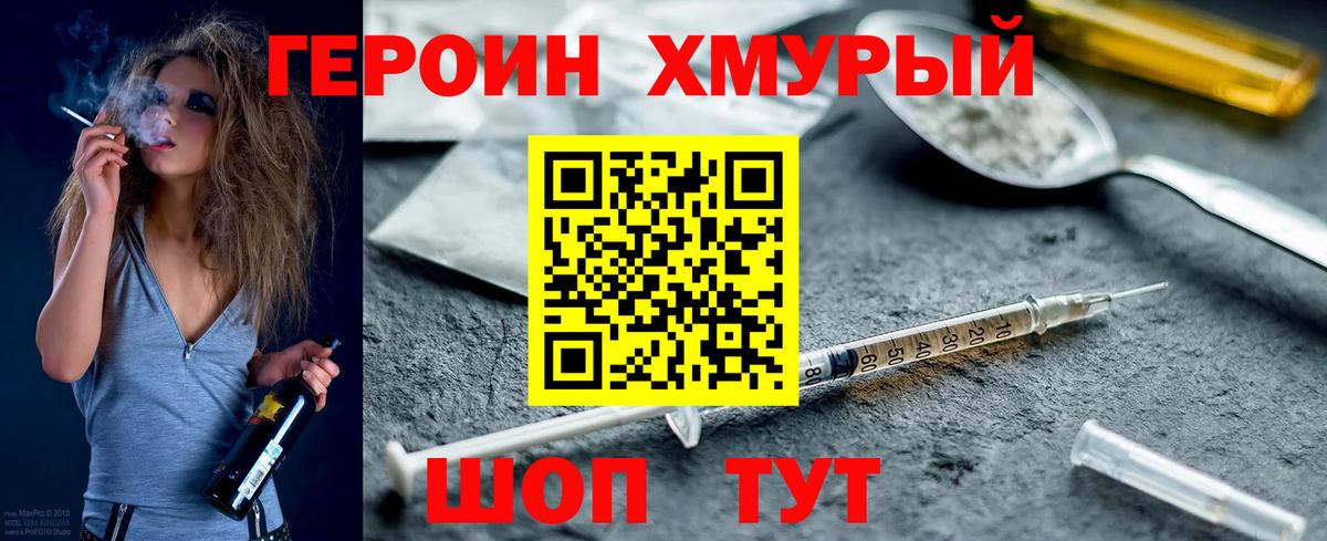 Героин VHQ  Вход с VPN  Заинск 