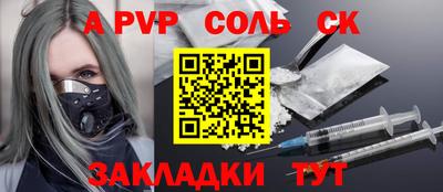 спиды Бузулук
