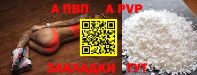 a pvp Будённовск