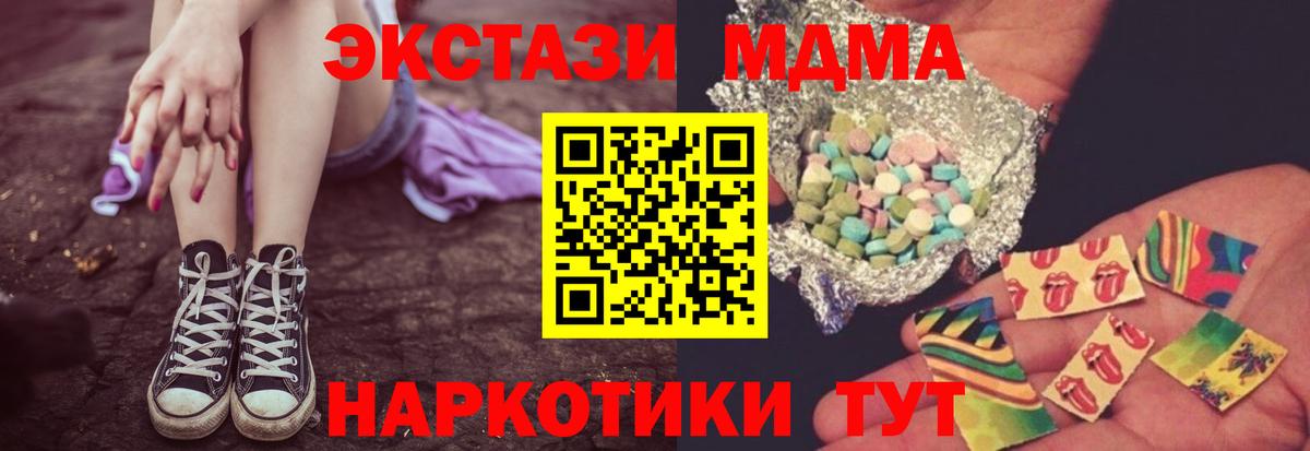 Заинск  MDMA crystal  Вход с VPN  MDMA crystal 