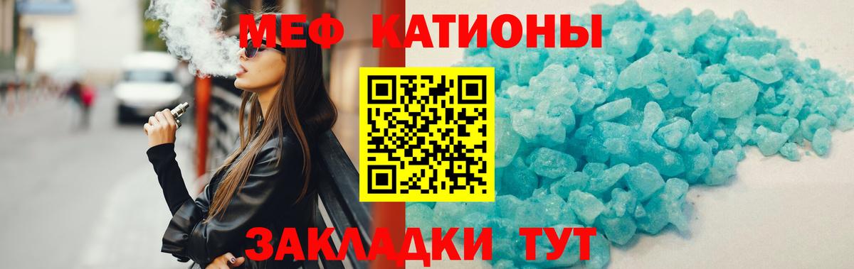 Меф мяу мяу кристаллы Заинск