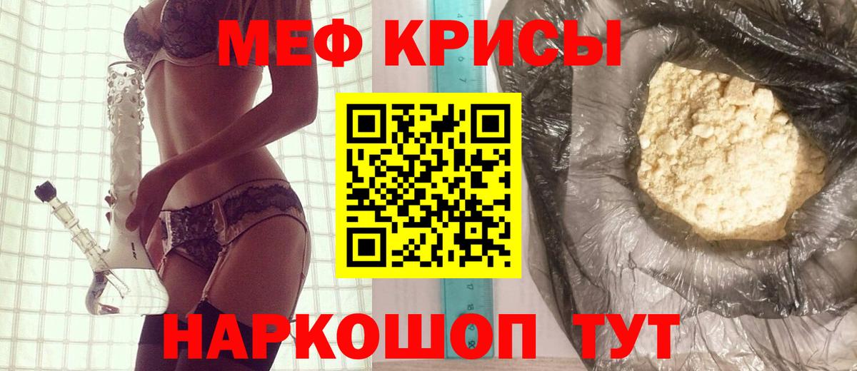 Заинск  Мефедрон 4 MMC  Мефедрон  Вход с VPN  Мефедрон мука  Меф 