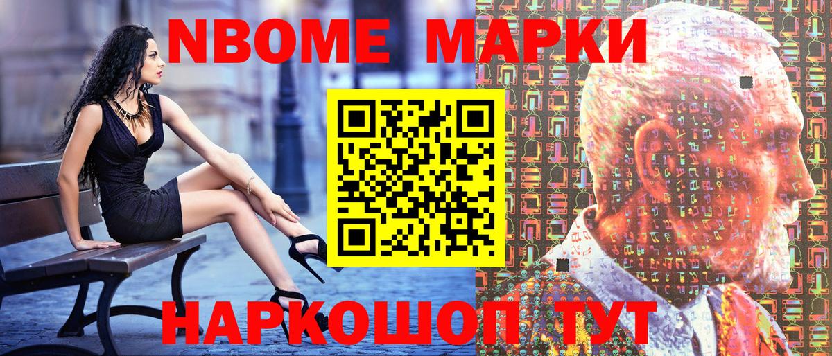 Наркотические марки 1500мкг Заинск
