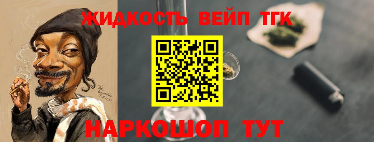 ТГК вейп с тгк  Вход с VPN  Дистиллят ТГК жижа  Заинск 