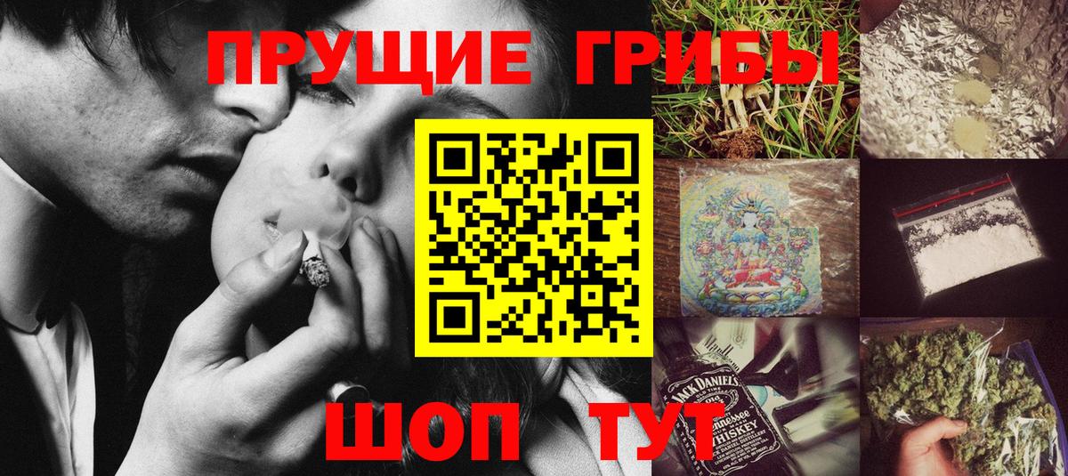Заинск  Псилоцибиновые грибы GOLDEN TEACHER  Вход с VPN 